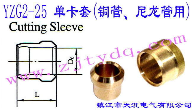 YZG2-25 ο(~)Thin Wall Pipe Bush