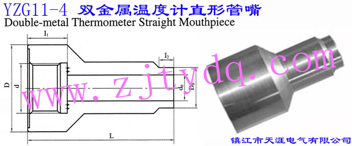 YZG11-4雙金屬溫度計直形管嘴Double-metal Thermometer Straight Mouthpiece
