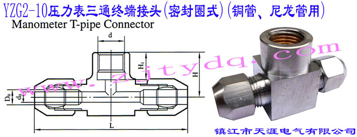 YZG2-10ͨK˽^(ܷȦʽ)(~)YZG2-10 Manometer T-pipe Connector